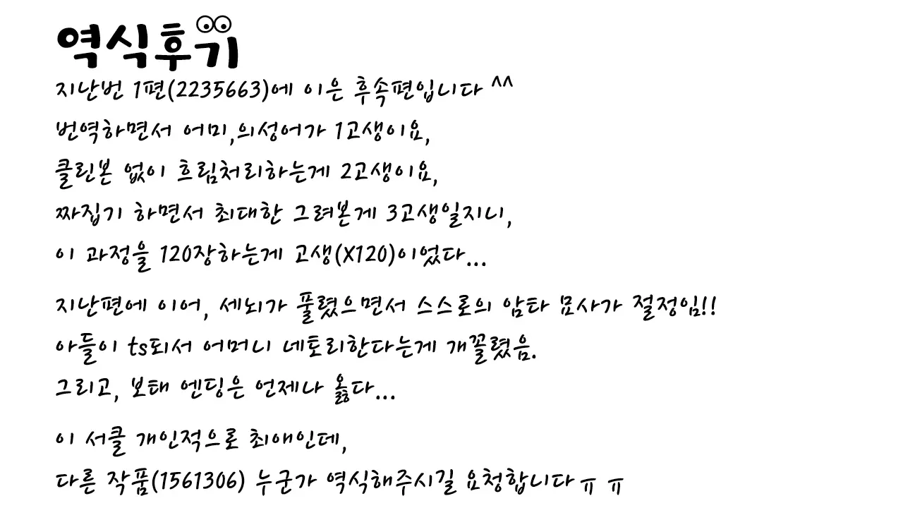 Kyōsei TSF (Seitenka) On'Na Ni Sa Rete Chichioya Ni Harama Sa Reta Musuko No Mesu-Ochi Botehara Endo | 강제 TSF(성전환) 여자가 되어서 아버지의 아내로 임신한 아들의 암컷타락 보태배 엔드